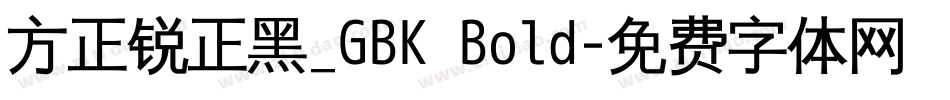 方正锐正黑_GBK Bold字体转换